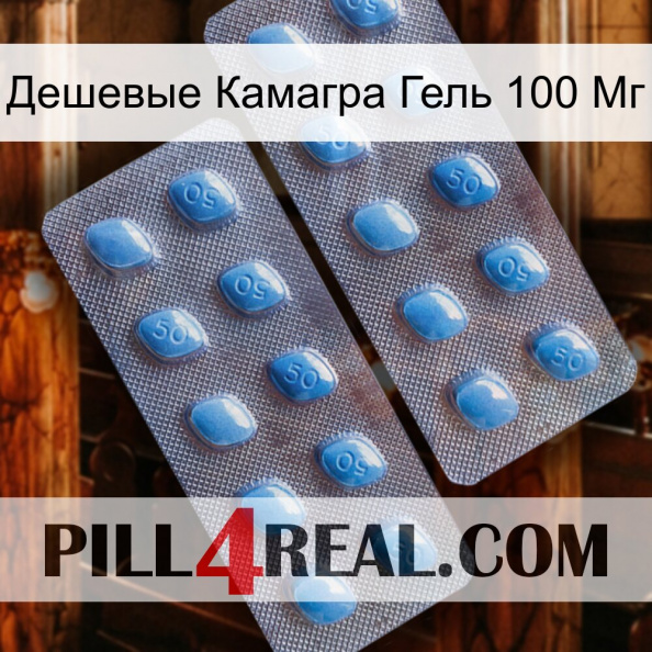 Дешевые Камагра Гель 100 Мг viagra4.jpg